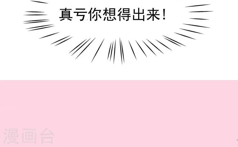 第3话 第12页