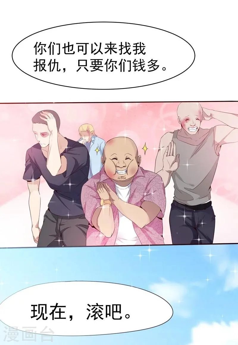 第3话 第14页