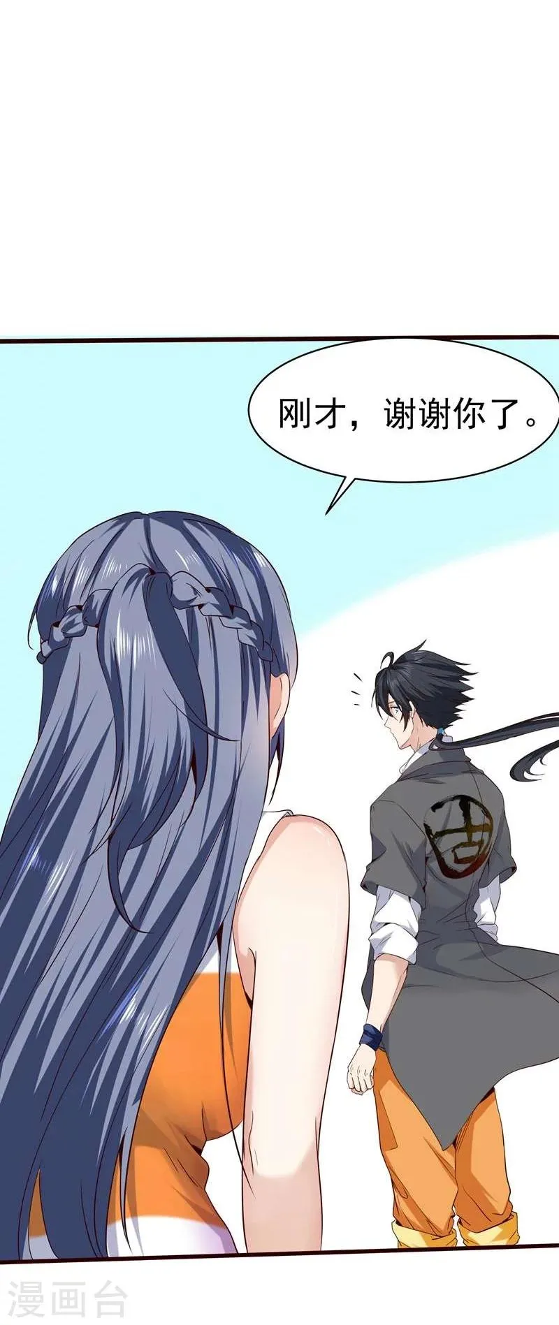 第3话 第16页