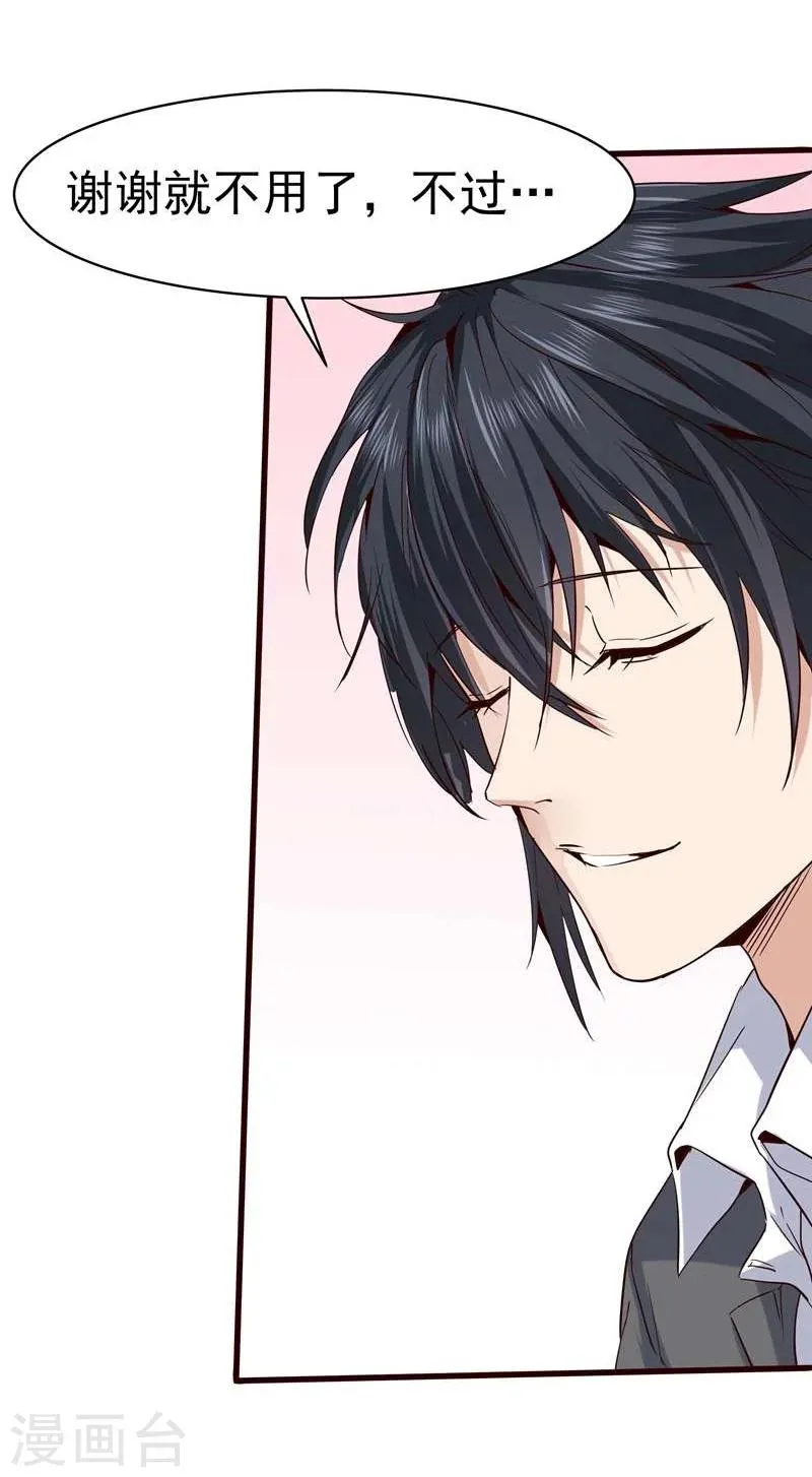 第3话 第17页