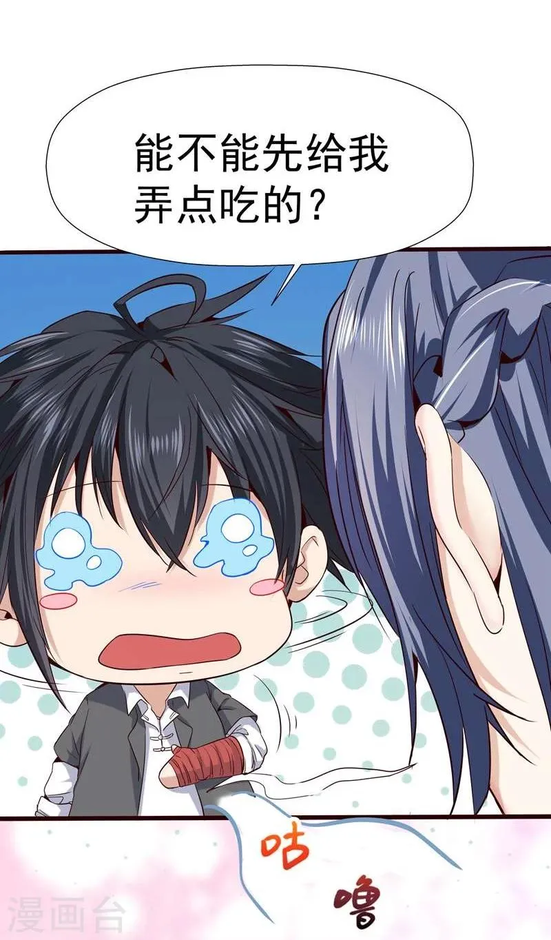 第3话 第18页