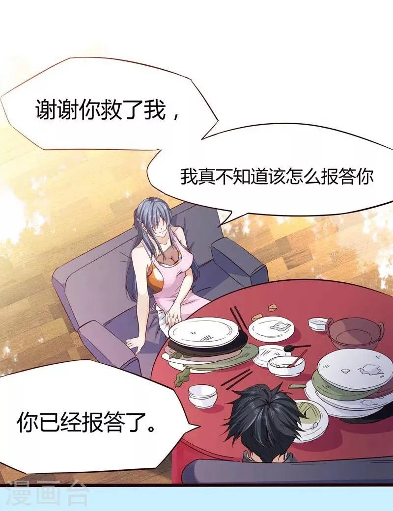 第3话 第21页