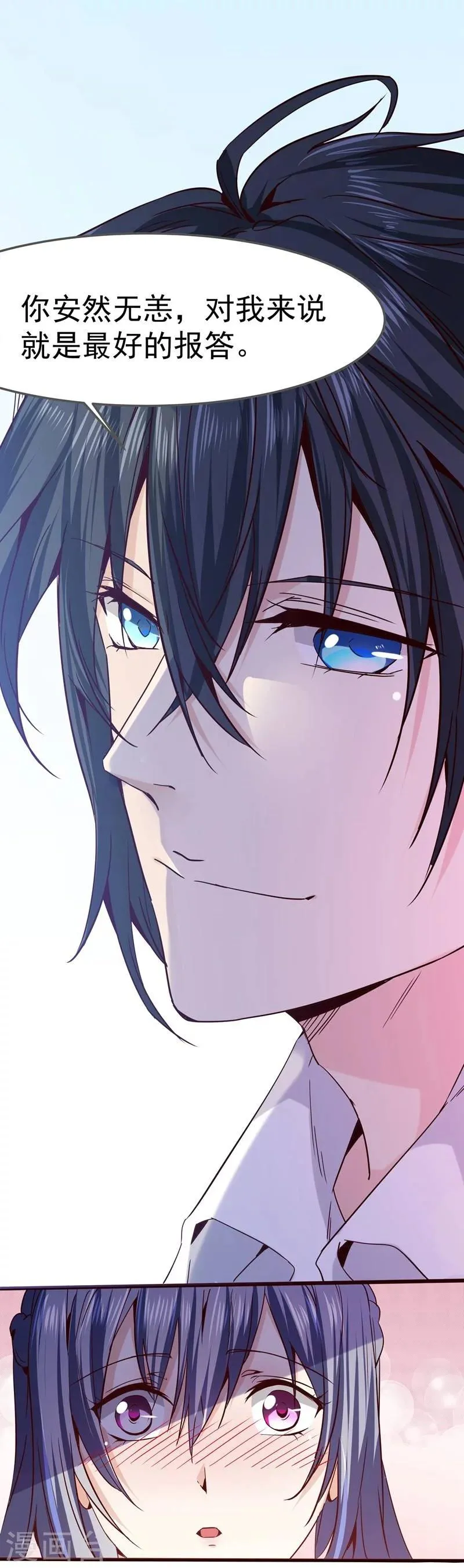 第3话 第23页