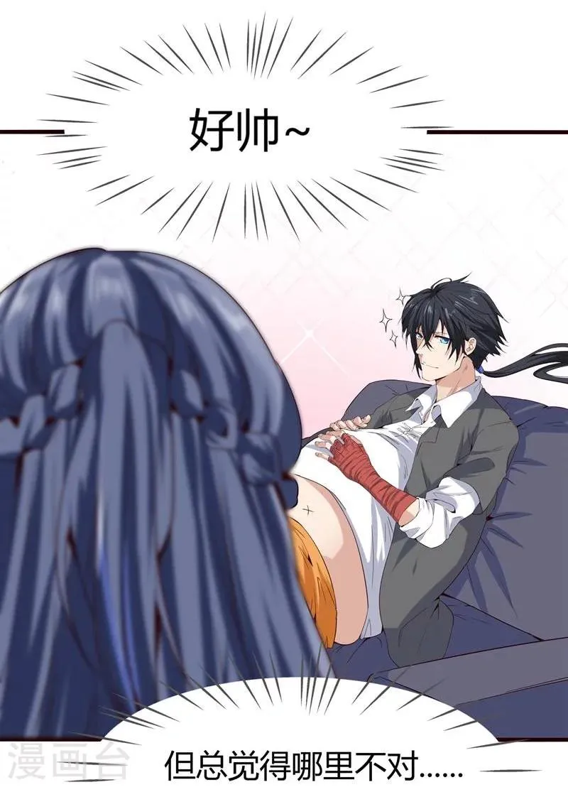 第3话 第24页