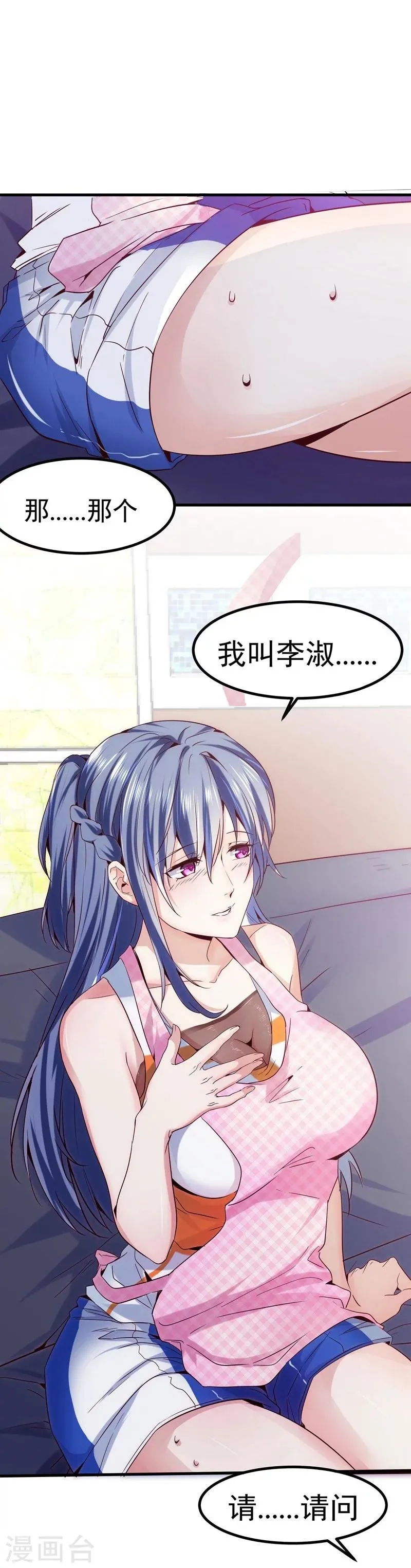 第3话 第26页