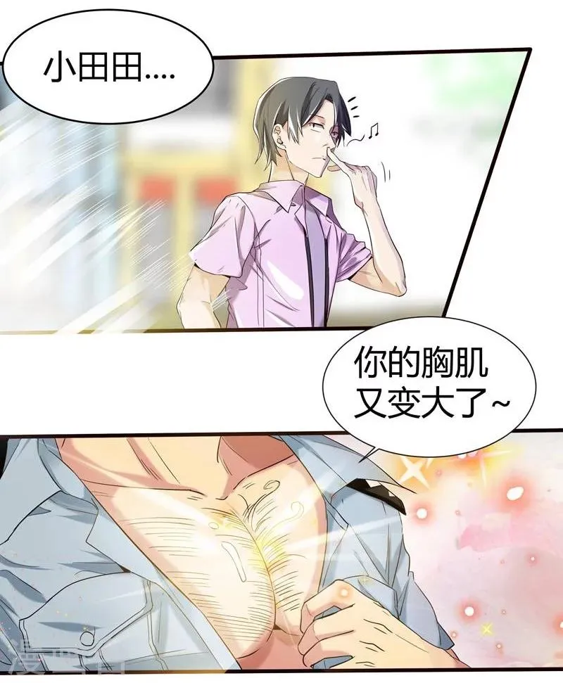 第4话 第2页