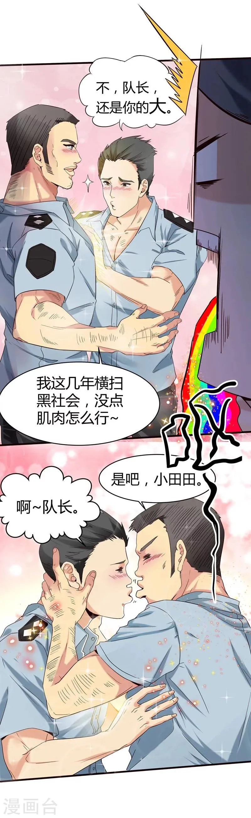 第4话 第3页