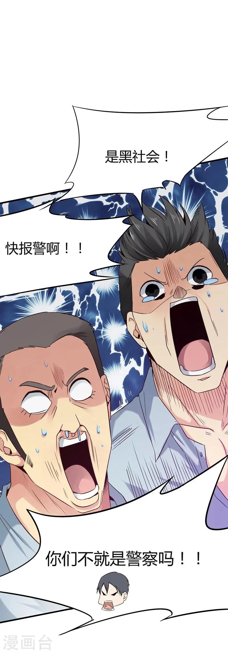 第4话 第6页