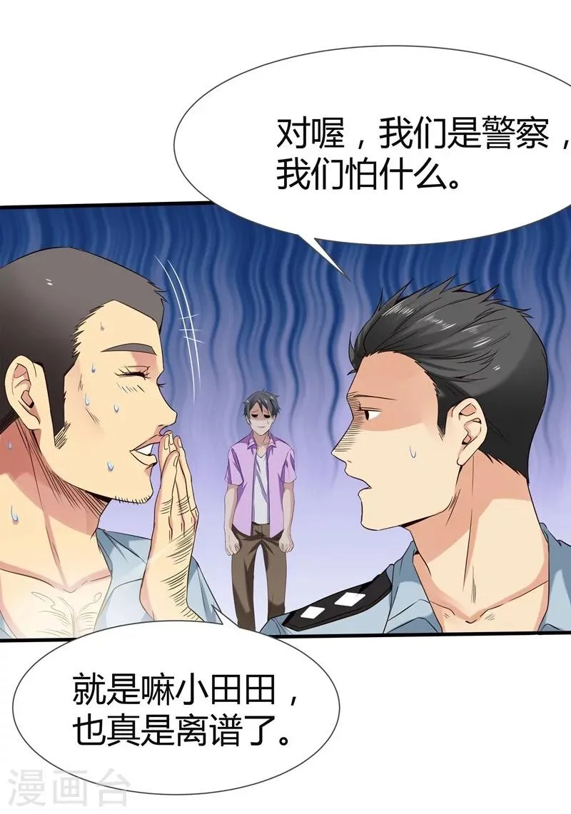 第4话 第7页