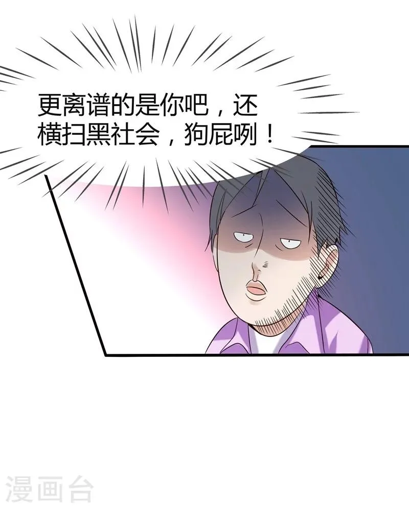 第4话 第8页