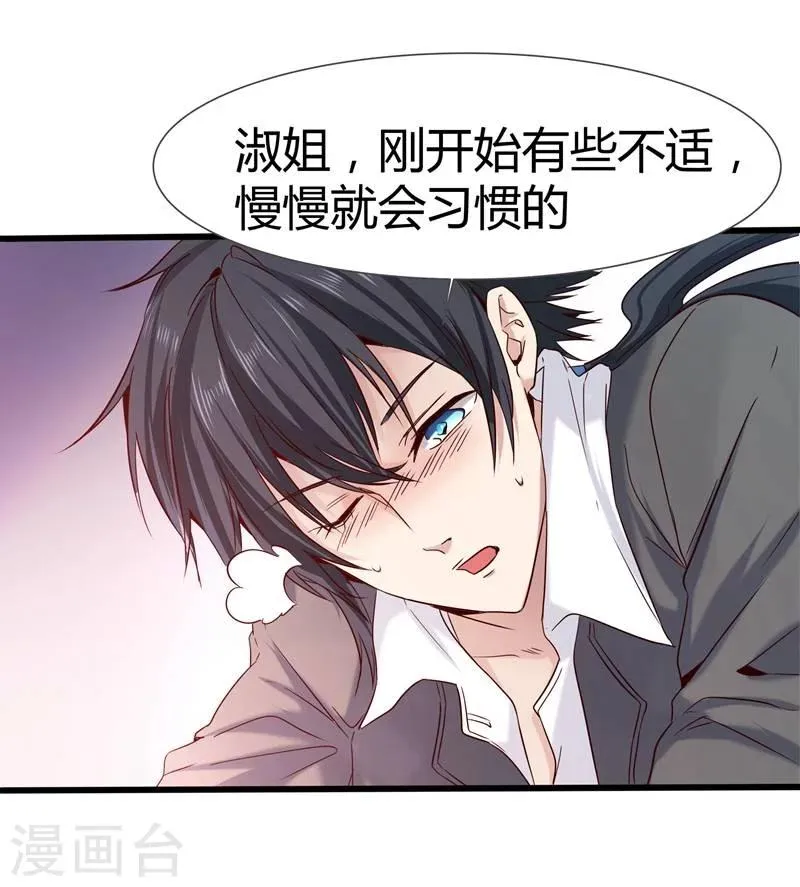 第4话 第10页