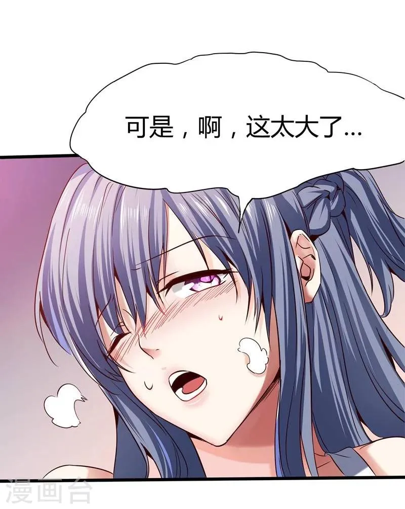 第4话 第11页