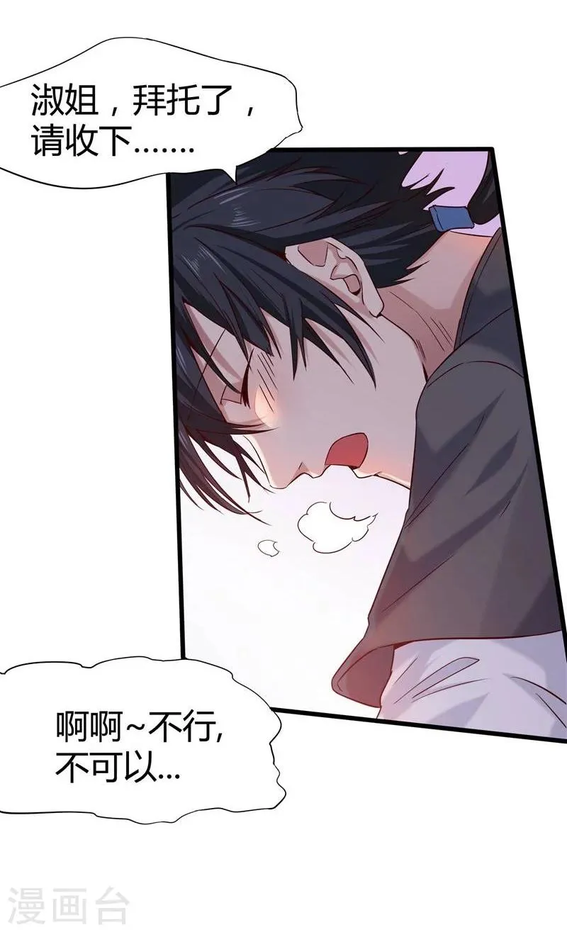 第4话 第12页