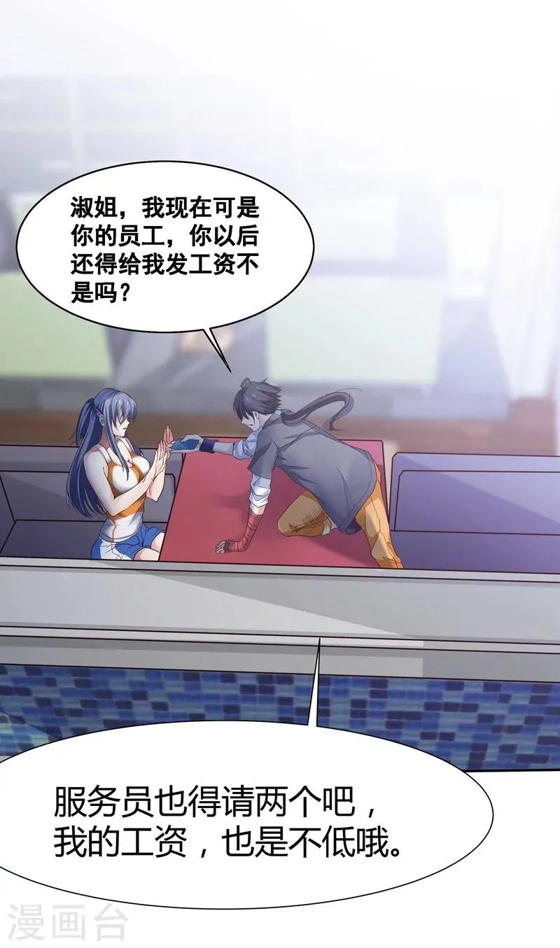 第4话 第15页