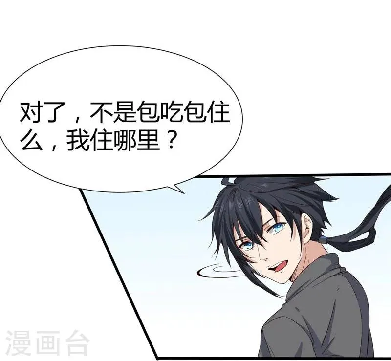 第4话 第20页