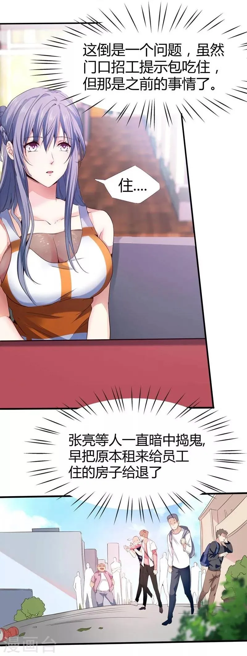 第4话 第21页