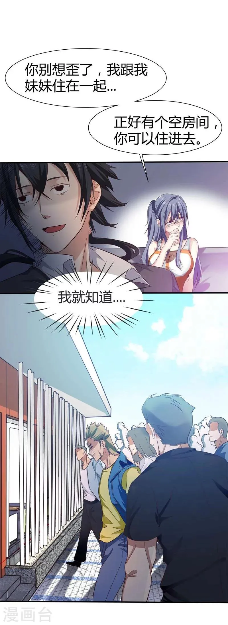 第4话 第23页