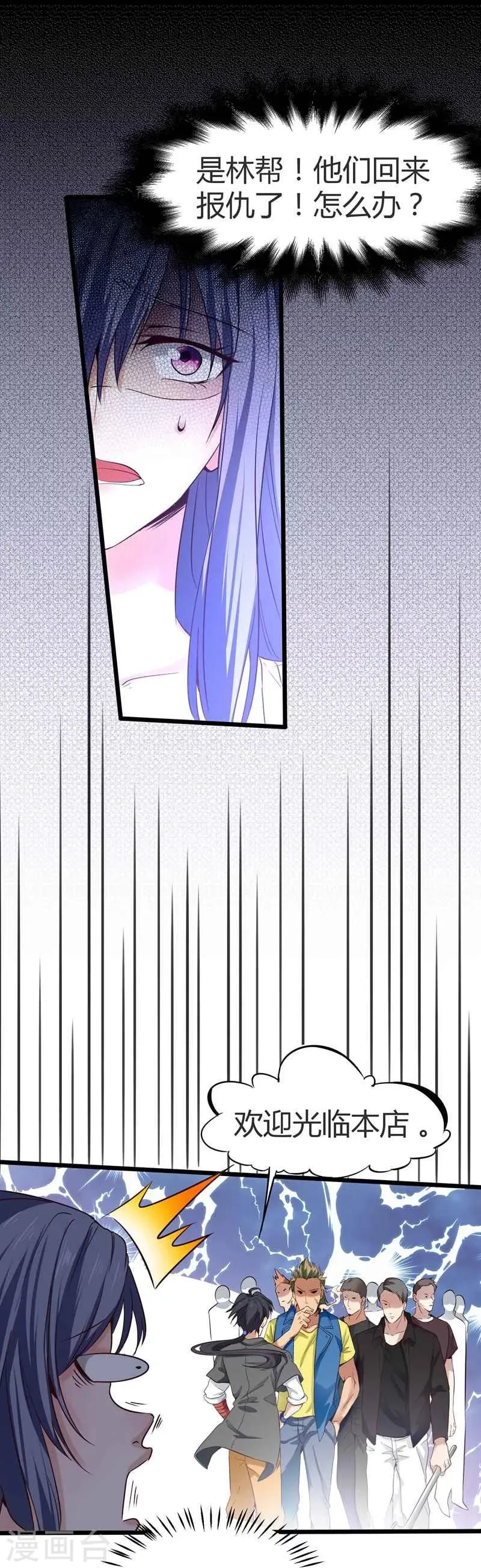 第5话 第2页