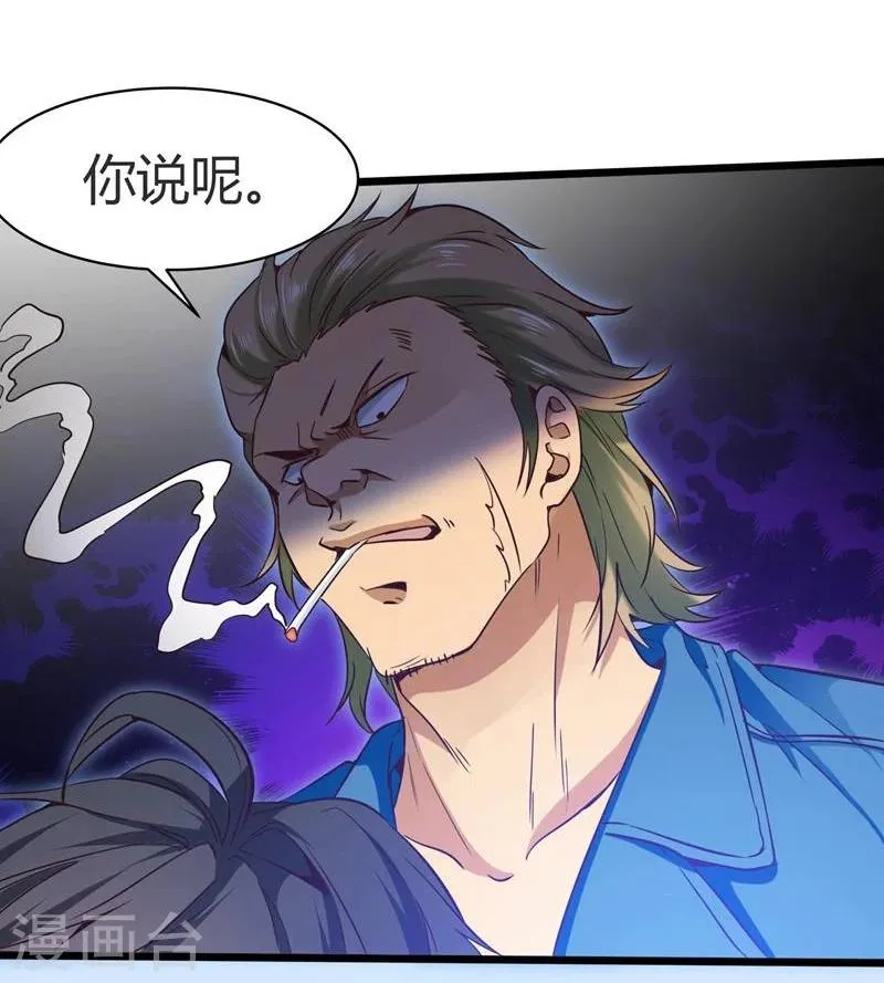 第5话 第4页