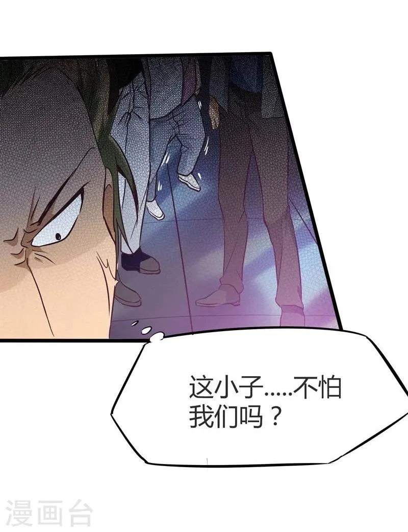 第5话 第6页