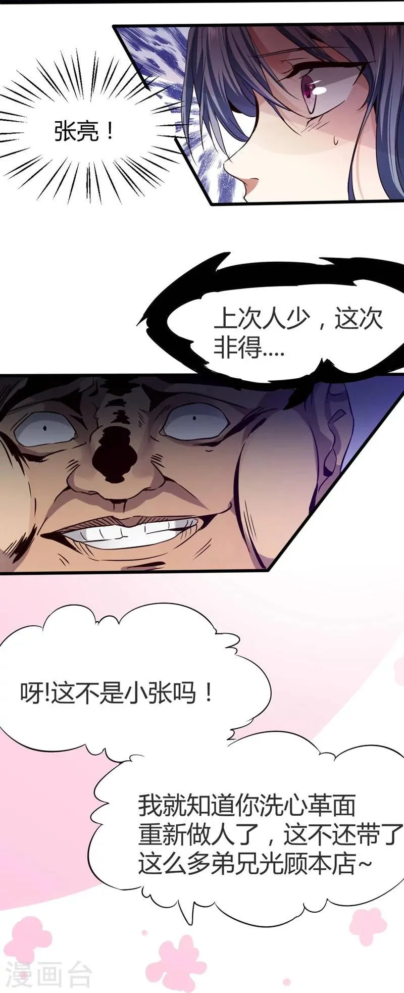 第5话 第9页