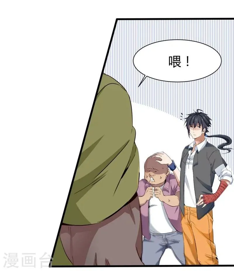 第5话 第11页