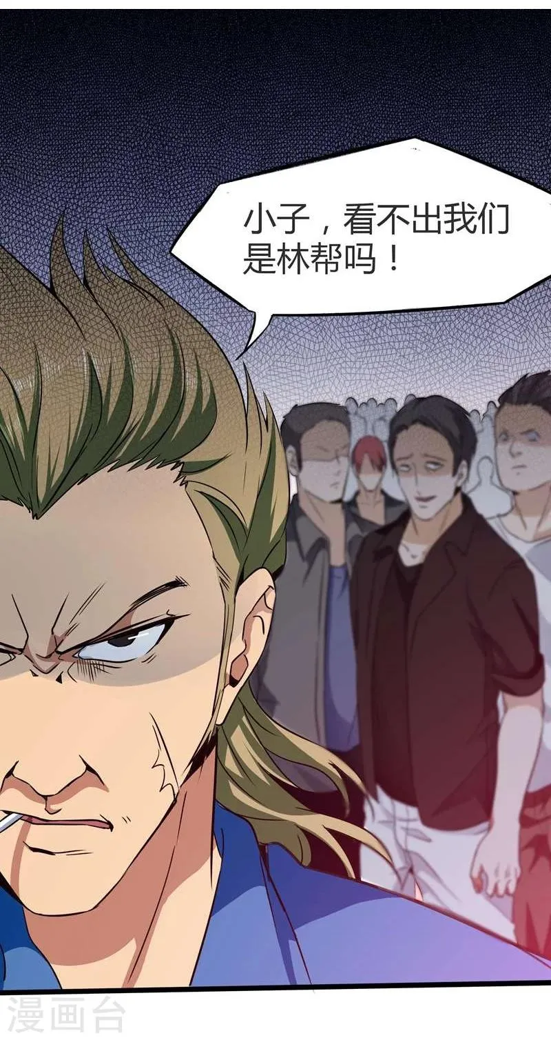 第5话 第12页
