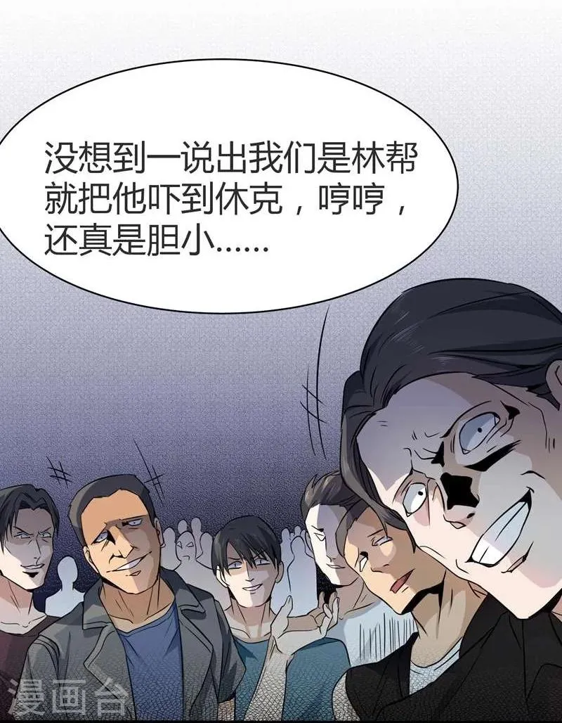 第5话 第14页
