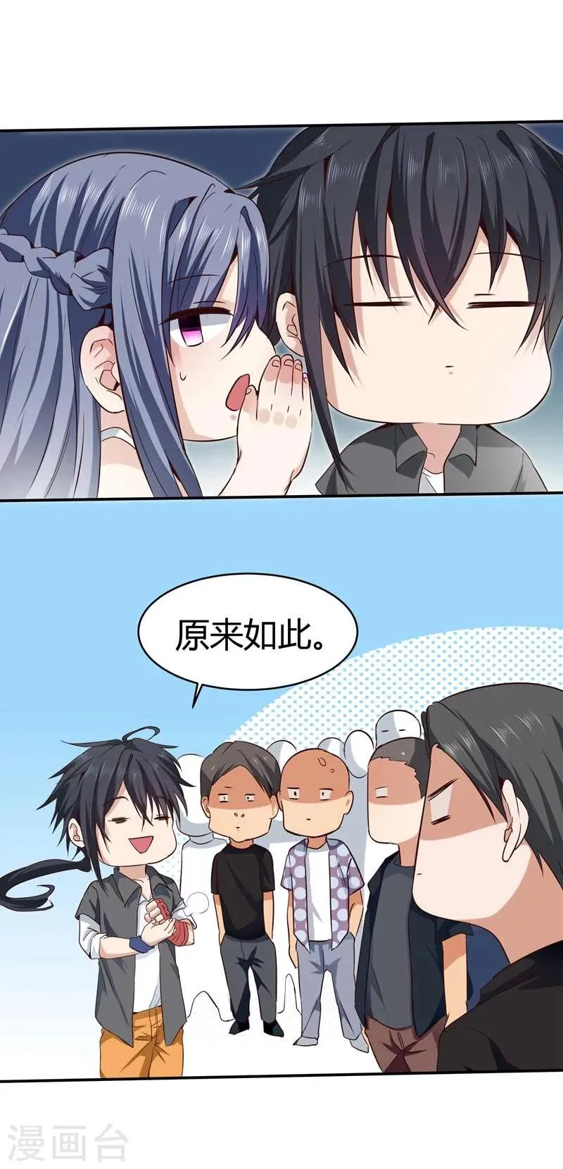 第5话 第17页