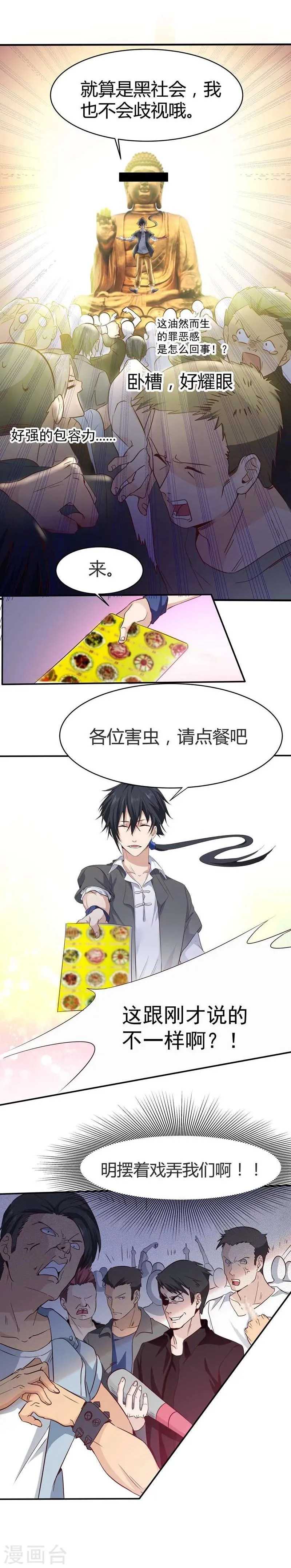 第5话 第18页
