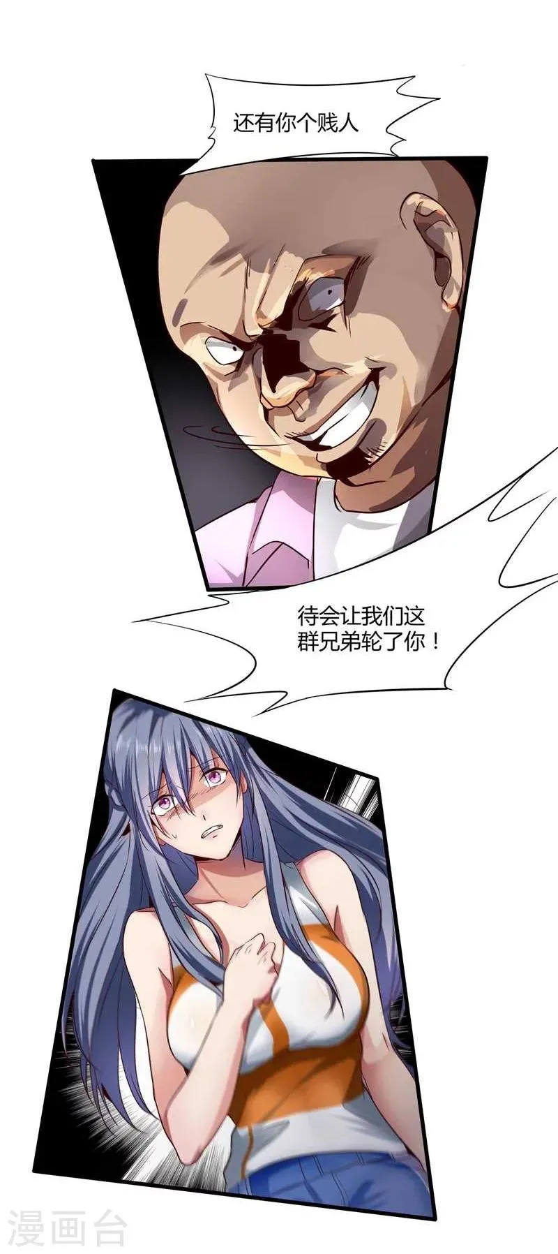 第5话 第20页