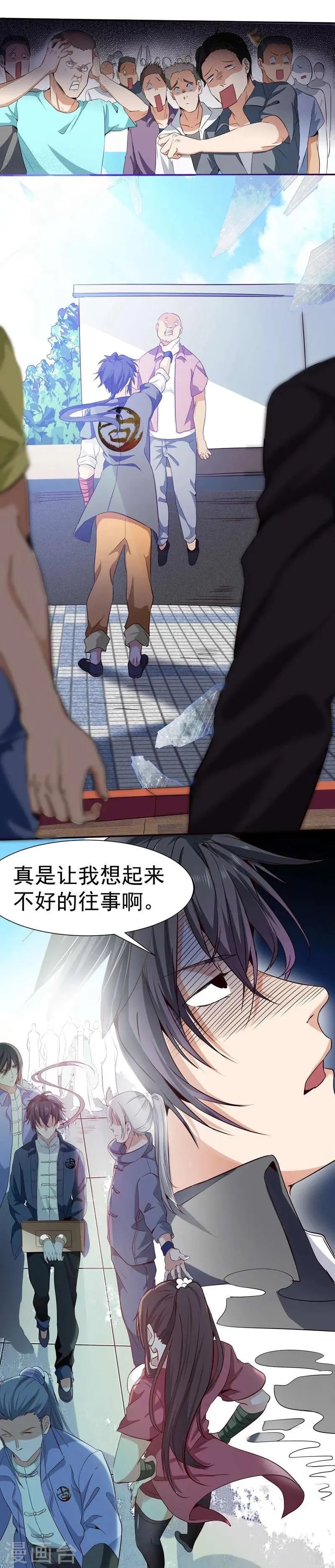 第5话 第23页
