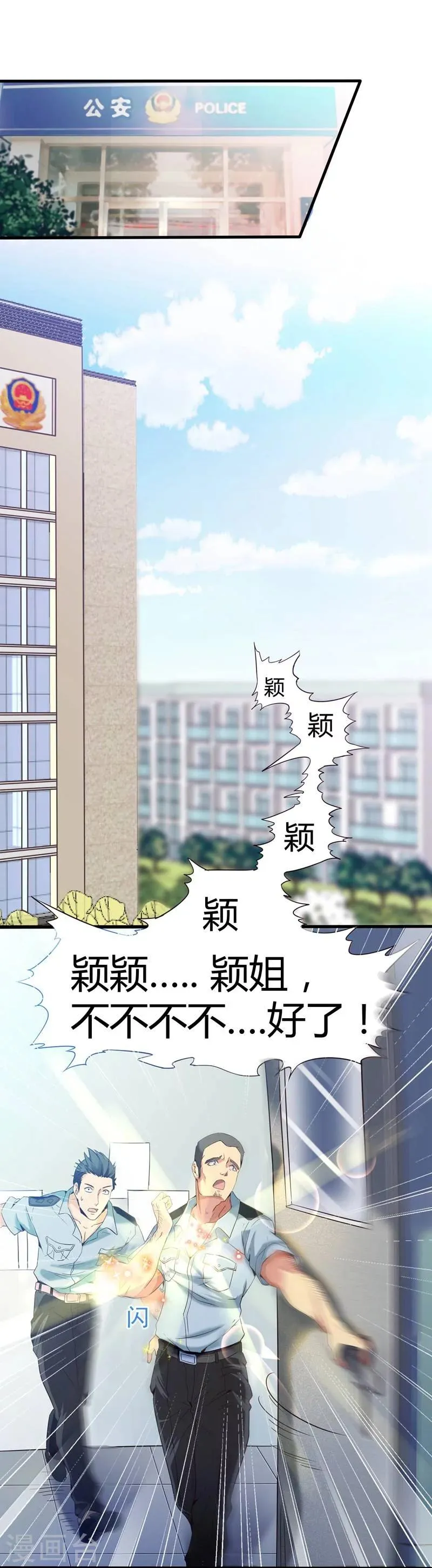 第6话 第1页