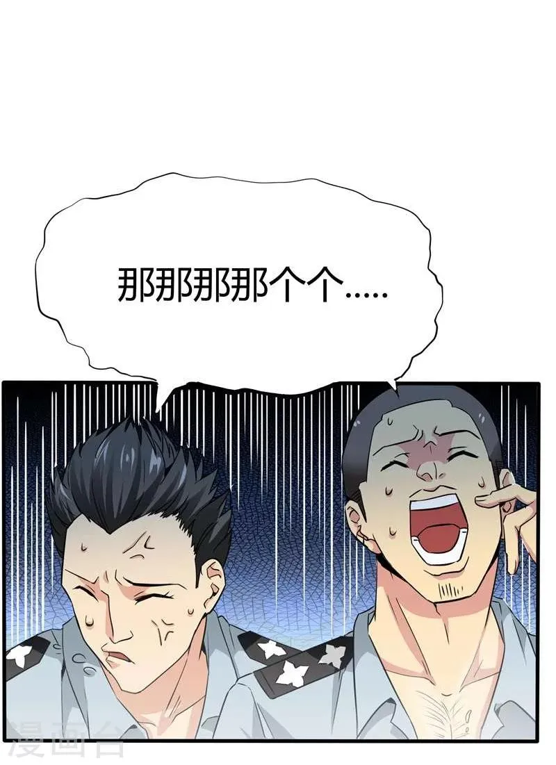 第6话 第3页