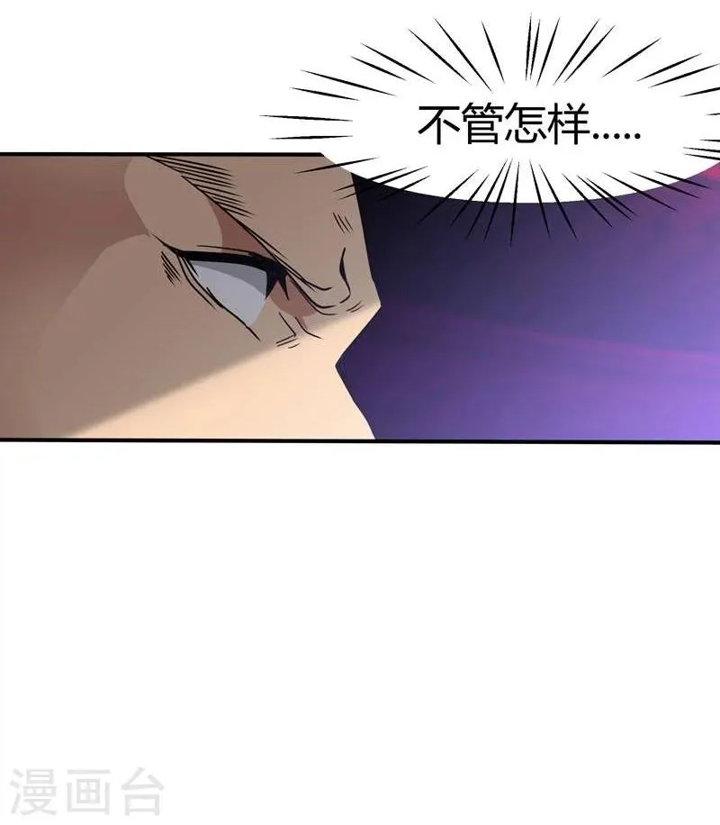第6话 第11页