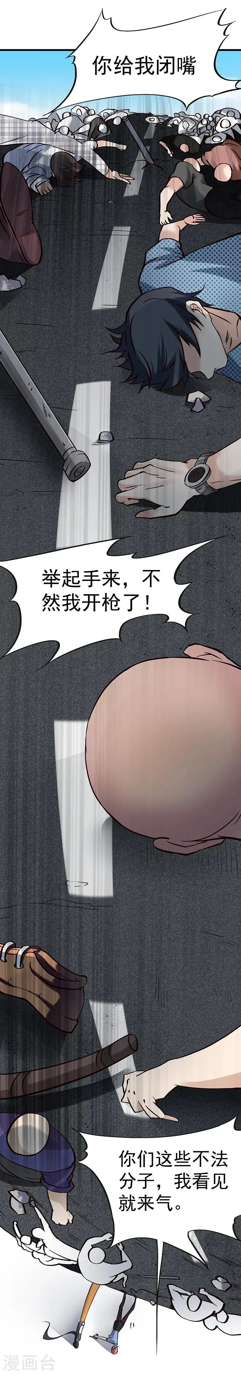第7话 第4页