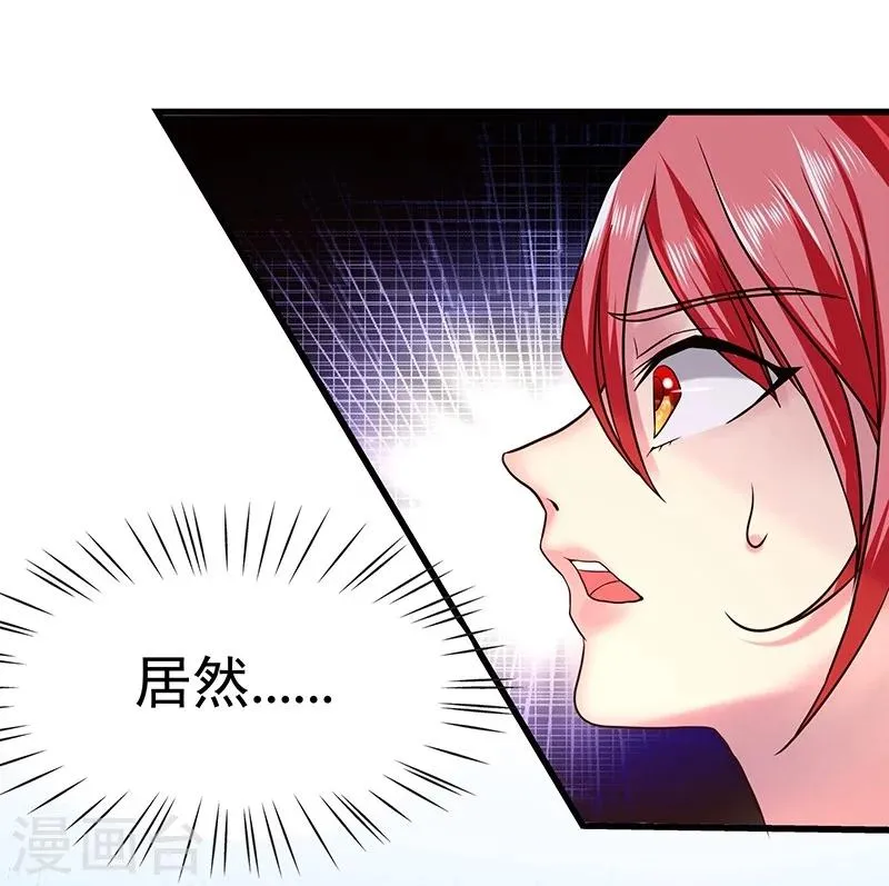 第7话 第8页