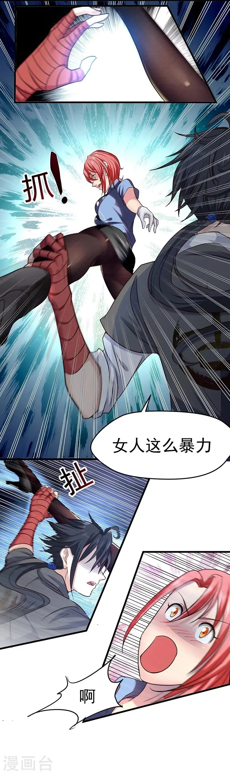 第7话 第13页