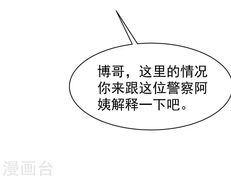 第7话 第24页