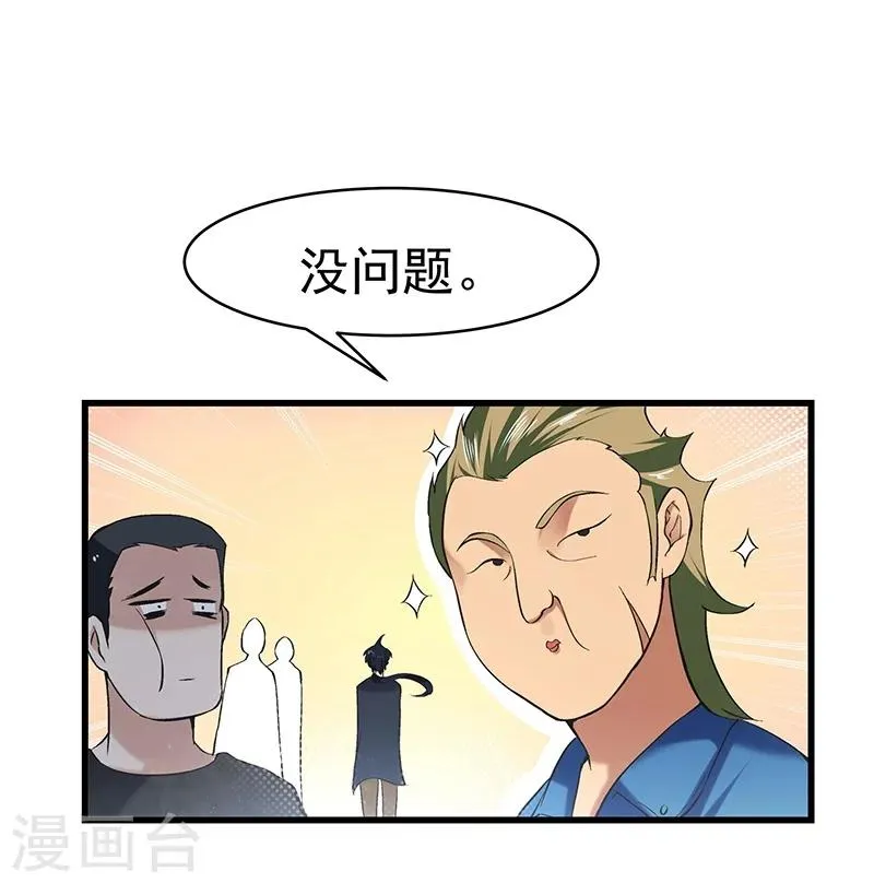 第7话 第25页