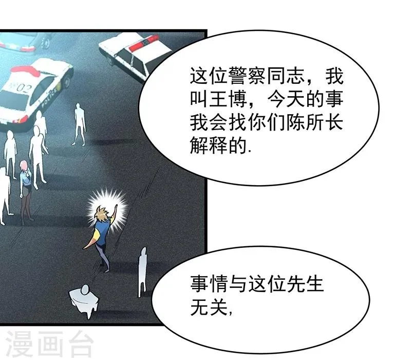 第7话 第26页