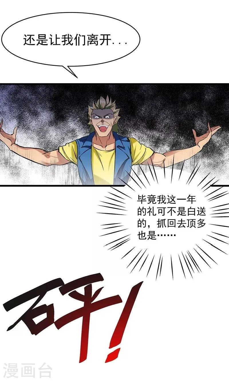 第7话 第28页
