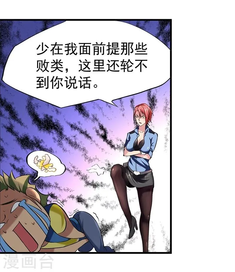 第7话 第29页