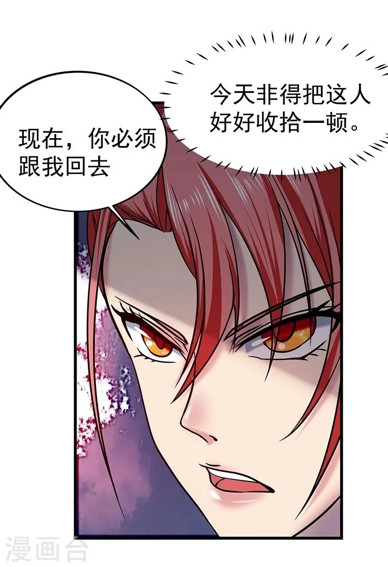 第7话 第30页