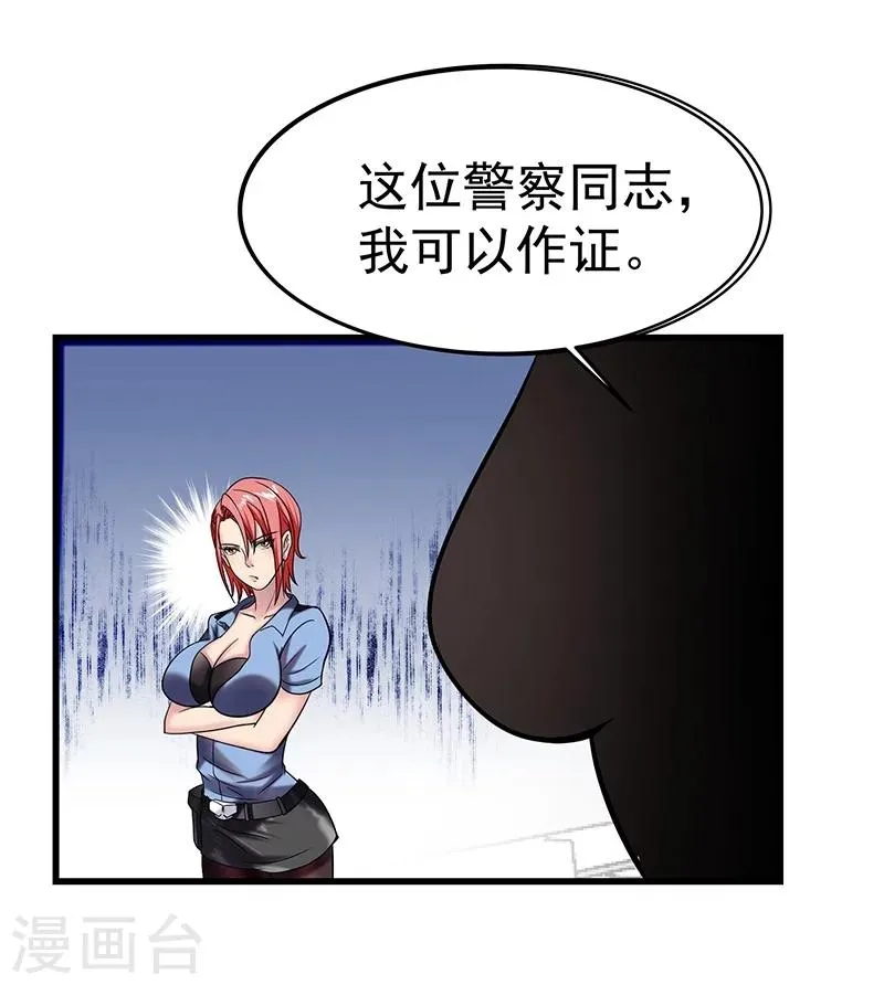 第7话 第31页