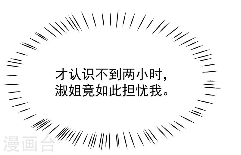 第7话 第35页