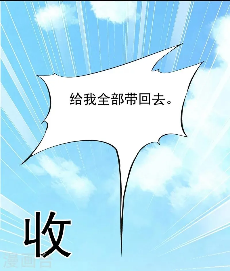 第7话 第39页