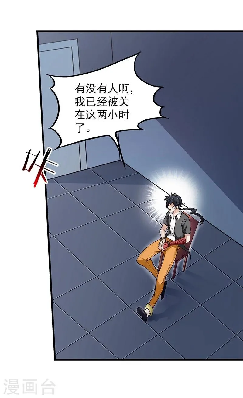 第8话 第5页