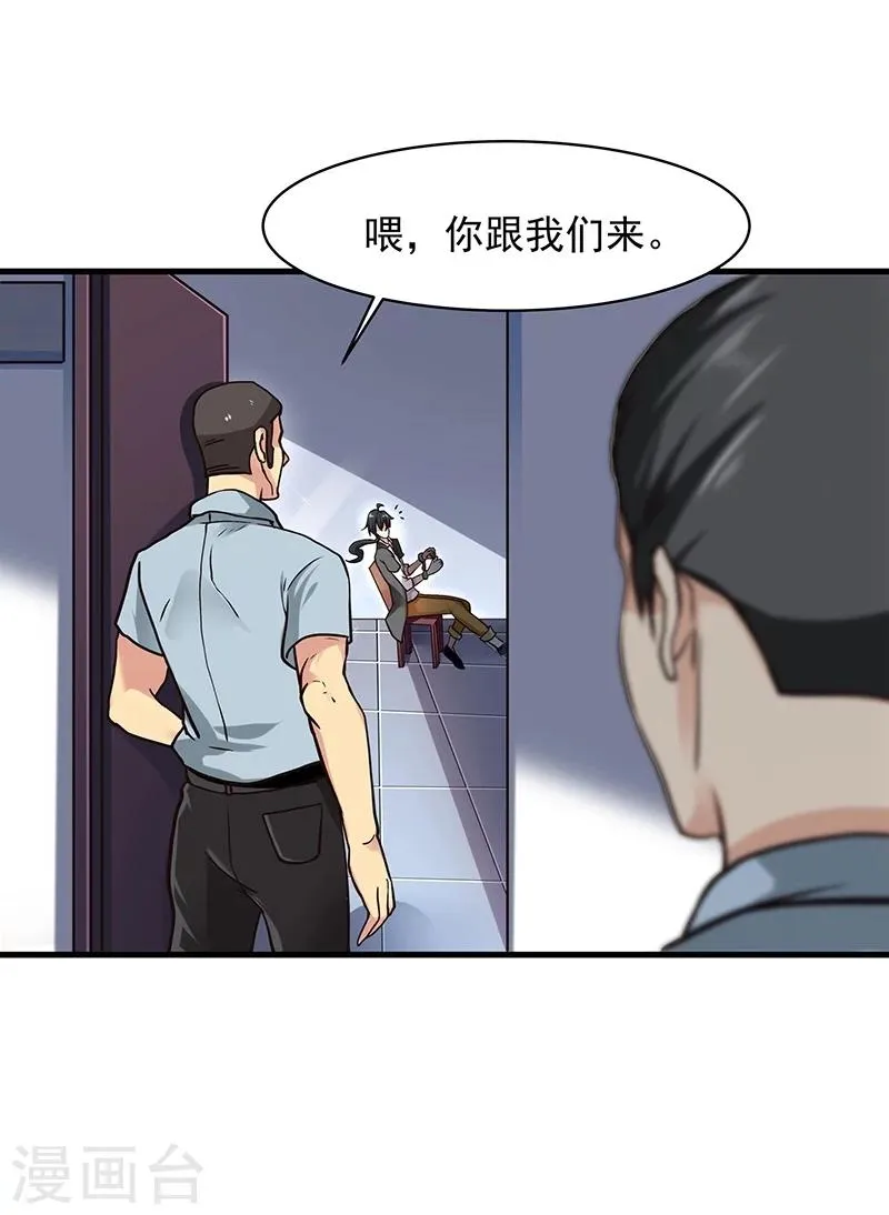 第8话 第6页