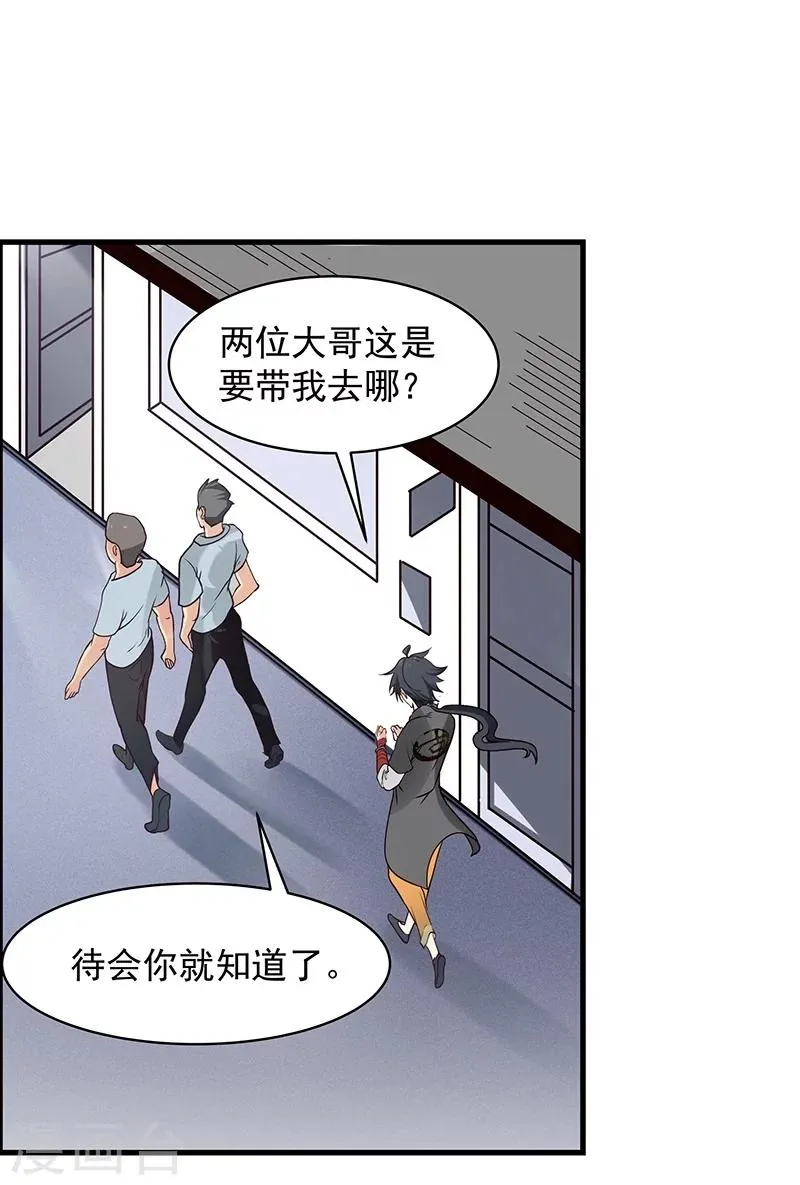 第8话 第7页